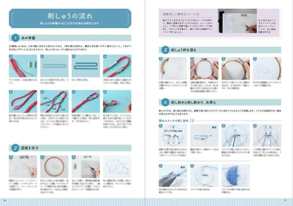 Chicchi 海洋生物 刺繡作品教學集 刺繍で作る 海の生きもの*9/12發售! Chicchi,海洋,生物,刺繡,作品,教學集,刺繍で作る,海の生きもの