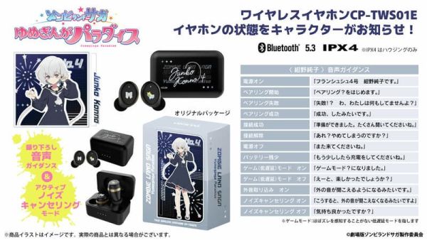 ONKYO 佐賀偶像是傳奇 夢幻銀河樂園 法蘭秀秀 聯名耳機 CP-TWS01E【跨境】0128*3月下旬～4月上旬發售! ONKYO,佐賀偶像是傳奇,夢幻銀河樂園,法蘭秀秀,聯名,耳機,CP-TWS01E,ゾンビランドサガ,ゆめぎんがパラダイス