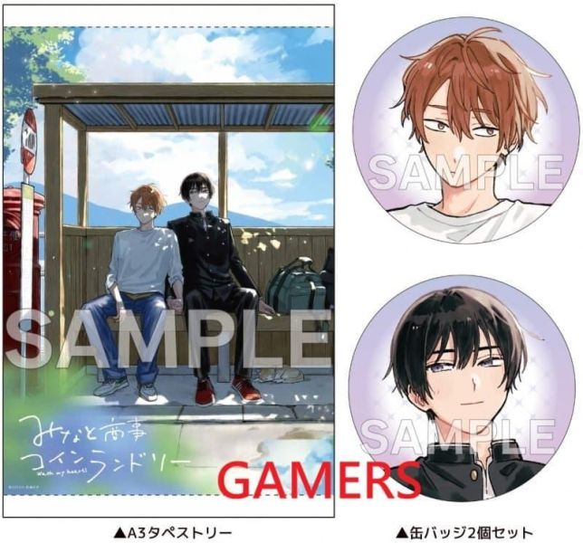 各店家特典版 日文漫畫 缶爪さわ 椿ゆず「歡迎光臨自助洗衣店 みなと商事コインランドリー (7)」*5/27發售! 日文漫畫,店家特典,缶爪さわ,椿ゆず,歡迎光臨自助洗衣店,みなと商事コインランドリー