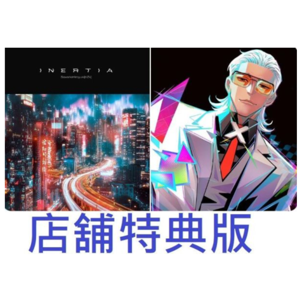 各店家特典 凸變英雄X OP「INERTIA」SawanoHiroyuki[nZk] 澤野弘之 13th單曲*6/11發售! 店家特典,凸變英雄X,OP,INERTIA,SawanoHiroyuki,澤野弘之,13th,單曲,
nZk,TO BE HERO X