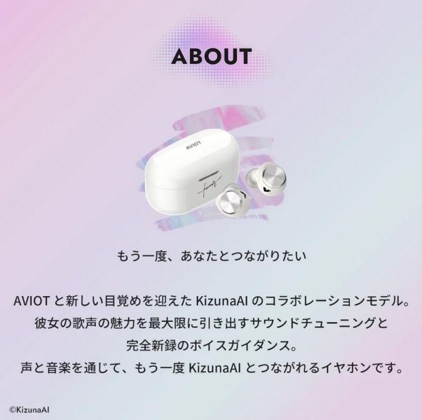 AVIOT 絆愛 KizunaAI 聯名耳機 TE-V1R-KZN【跨境】*7月發售! AVIOT,絆愛,KizunaAI,聯名,耳機,TE-V1R-KZN