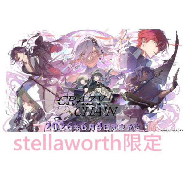 stella限定 純日版 NS遊戲 CRAZY CHA!N 厄爾庇絲之鎖 *2026/6/4發售!0508 stella,限定,純日版,NS,遊戲,CRAZY CHA!N,厄爾庇絲之鎖,エルピスの鎖