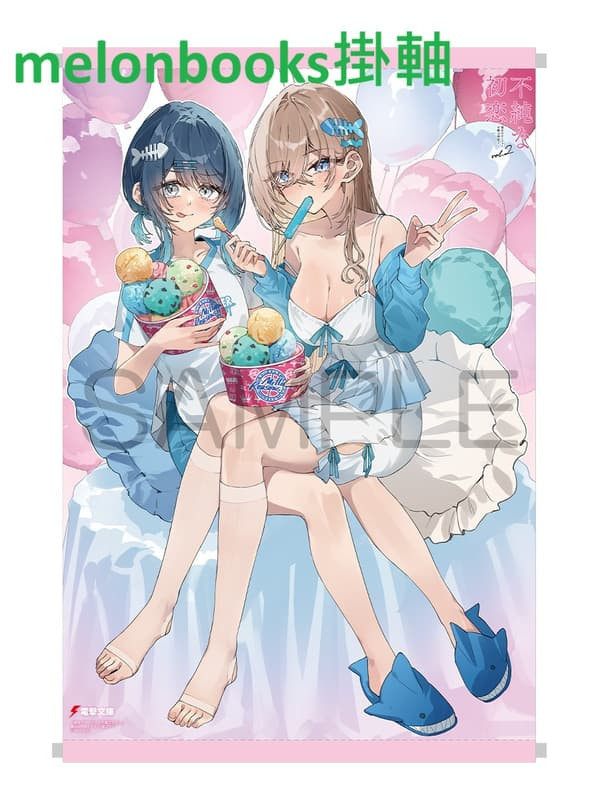 各店家特典版 日文小說 Akeo「與她女友的不純初戀 彼女のカノジョと不純な初恋 (2)」*8/8發售 日文小說,特典,Akeo,與她女友的不純初戀,彼女のカノジョと不純な初恋
