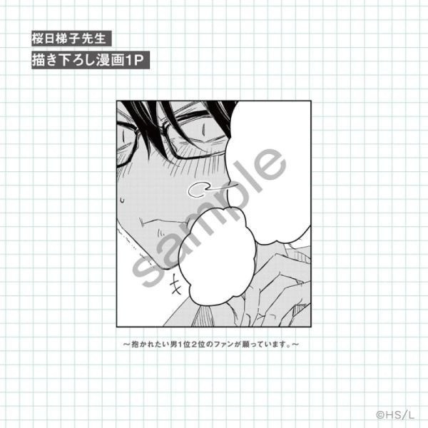 我讓最想被擁抱的男人給威脅了 公式指南書 附:立牌組&收藏卡*8/26發售! 我讓最想被擁抱的男人給威脅了,公式,指南書,抱かれたい男1位に脅されています