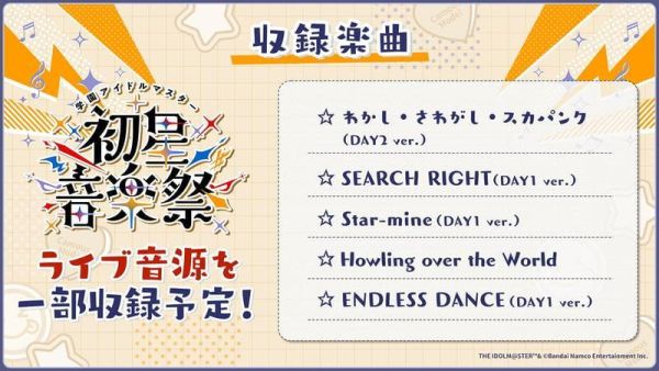 各店家特典版 學園偶像大師 初星學園 初星音樂祭 SONG COLLECTION 音樂專輯CD 早期特典0421截止*6/3發售! 店家特典,學園偶像大師,初星學園,初星音樂祭,SONG COLLECTION,專輯,CD,学園アイドルマスター,初星学園,初星音楽祭