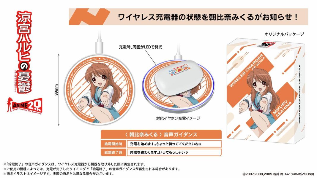 ONKYO 涼宮春日的憂鬱 聯名耳機 個人語音專屬充電器 1021 *2027年1月中旬發售! ONKYO,涼宮春日的憂鬱,聯名耳機,藍芽耳機,AOW01 MARKⅡ,涼宮ハルヒの憂鬱,個人語音專屬充電器