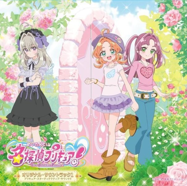 名偵探光之美少女 動畫原聲帶 OST 1 *5/27發售! 名偵探光之美少女,動畫,原聲帶,OST,名探偵プリキュア
