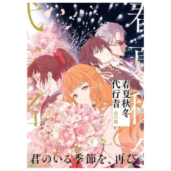 動畫原聲帶 OST 春夏秋冬代行者 春之舞 牛尾憲輔 *7/1發售! 動畫,原聲帶,OST,春夏秋冬代行者,春之舞,春の舞,牛尾憲輔