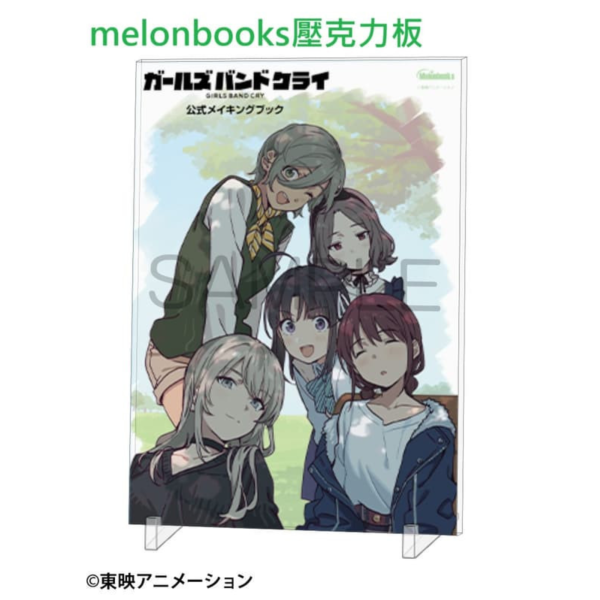 各店家特典版 動畫 少女樂團吶喊吧 Girls Band Cry 公式 MAKING BOOK*11/10發售! 店家特典,動畫,少女樂團吶喊吧,Girls Band Cry,公式,MAKING BOOK,ガールズバンドクライ
