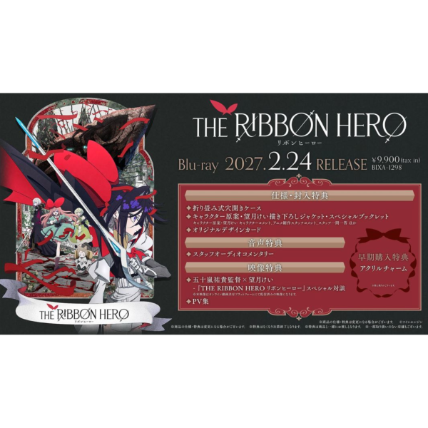 日版藍光BD THE RIBBON HERO 緞帶英雄 通常版 *2027/2/24發售! 日版,藍光BD,THE RIBBON HERO,緞帶英雄,映画 THE RIBBON HERO リボンヒーロー