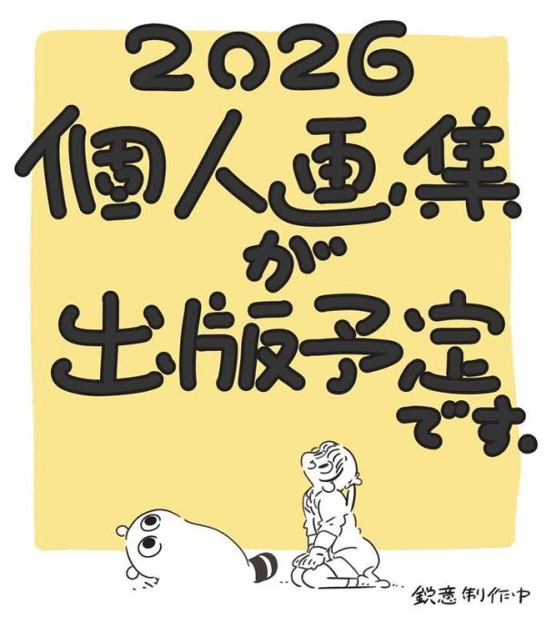 齋藤敦史 動畫&插圖集 收錄:LL superstar 開闊天空! 光之美少女 等 *6/26發售! 齋藤敦史,動畫,插圖集,LL superstar,開闊天空,光之美少女,斎藤敦史,アニメーション,イラストワークス