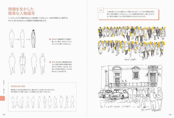 日文書 CaCol 街角素描 基礎篇「カコールの街角スケッチ 基礎編」*4/24發售! 日文書,CaCol ,街角,素描,基礎篇,カコールの街角スケッチ,基礎編,ペンドローイングでスケッチブック