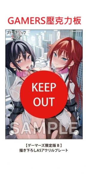 各店家特典版 日文漫畫 三色網戸「戰略情人 ストラテジックラバーズ (10)」*12/9發售! 日文漫畫,店家特典版,三色網戸,戰略情人,ストラテジックラバーズ