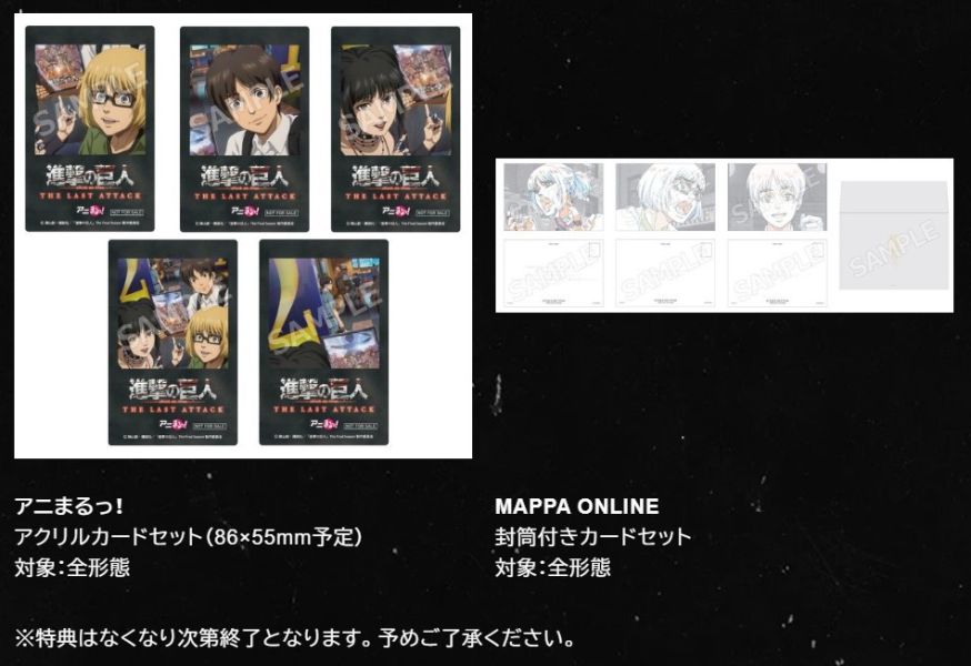 各店家特典版 劇場版 進擊的巨人 完結篇 THE LAST ATTACK 4K UHD 藍光BD DVD*1/22發售! 店家特典,劇場版,進擊的巨人,完結篇,THE LAST ATTACK,4K,UHD,藍光,BD,DVD,進撃の巨人