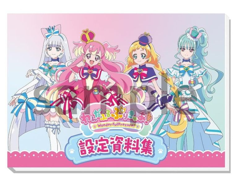 美妙寵物 光之美少女 設定資料集 決定版 附:隨機特典明信片 *11/21發售! 美妙寵物,光之美少女,設定,資料集,決定版,わんだふるぷりきゅあ