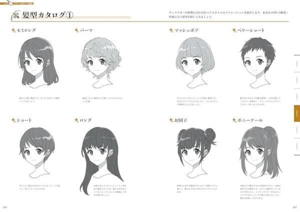 適用於TRPG的角色立繪繪製方法「TRPGに使える キャラ立ち絵の描き方」*12/19發售! TRPG,角色立繪,繪製方法,TRPGに使える,キャラ立ち絵の描き方