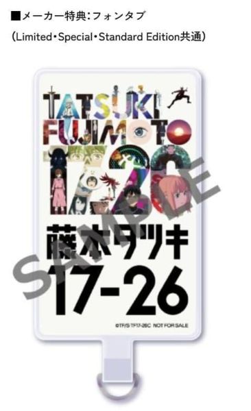 共通特典版 藍光BD 動畫電影 藤本樹17-26 通常版 特別版 *9/30發售! 特典,藍光,BD,動畫,電影,藤本樹,藤本タツキ
