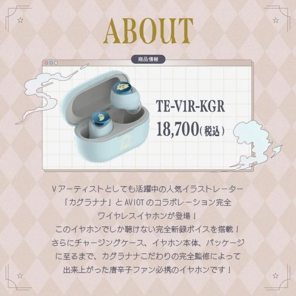 AVIOT 神樂七奈 カグラナナ 聯名耳機 TE-V1R-KGR【跨境】*9月下旬發售! AVIOT,神樂七奈,カグラナナ,聯名,耳機,TE-V1R-KGR