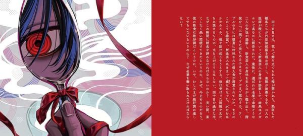 乙女の本棚 カフカ ウミ乃 「断食芸人 」*9/12發售! 乙女の本棚,カフカ,ウミ乃,断食芸人
