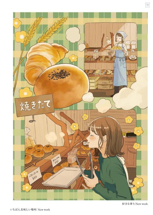 超喜歡麵包 漫畫&插畫 繪師合集 畫集 畫冊 パンが大好き*6/19發售! 超喜歡麵包,漫畫,插畫,繪師,合集,畫集,畫冊 ,パンが大好き,コミック,イラスト