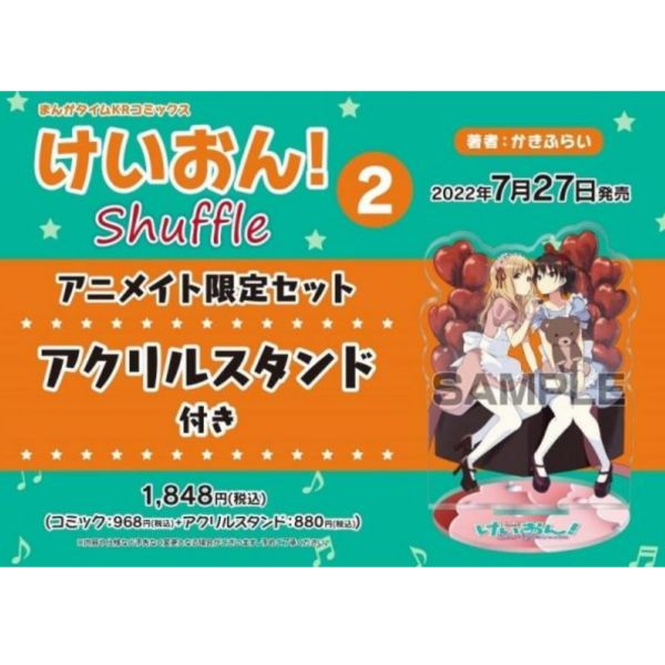 animate限定套組 日文漫畫 かきふらい「けいおん!Shuffle(2)」附:壓克力立牌*7/27發售! けいおん