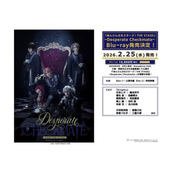 偶像夢幻祭 合奏明星 舞台劇 藍光BD「Desperate Checkmate」*2/25發售! 偶像夢幻祭,合奏明星,舞台劇,藍光,BD,Desperate Checkmate,あんさんぶるスターズ