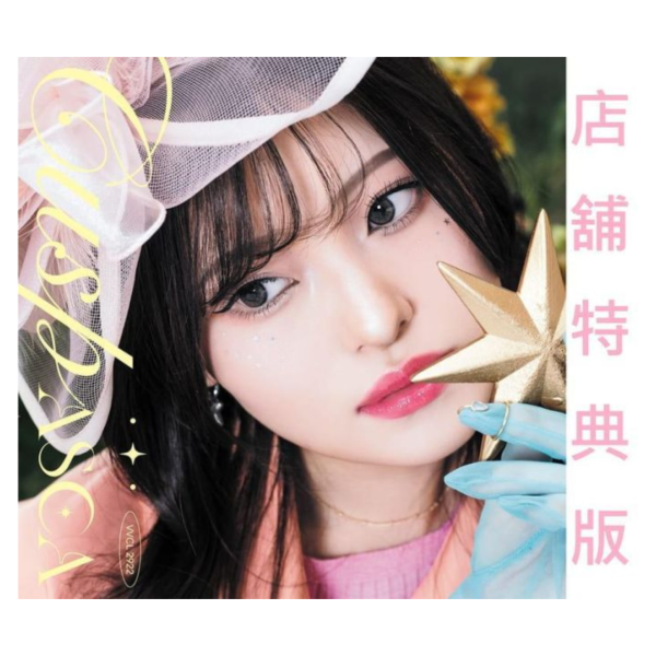 各店家特典版 ASCA 新單曲「Cusp」黑貓與魔女的教室 OP *5/27發售!早期特典0506截止 店家特典,ASCA,單曲,Cusp,黑貓與魔女的教室,OP,黒猫と魔女の教室