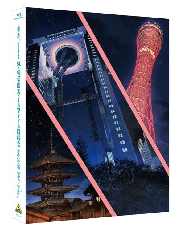 藍光BD Lovelive 虹咲學園 偶像同好會 完結篇 第2章 *3/25發售! 藍光,BD,Lovelive,虹咲學園,偶像同好會,完結篇,第2章,ラブライブ,虹ヶ咲学園スクール,アイドル同好会