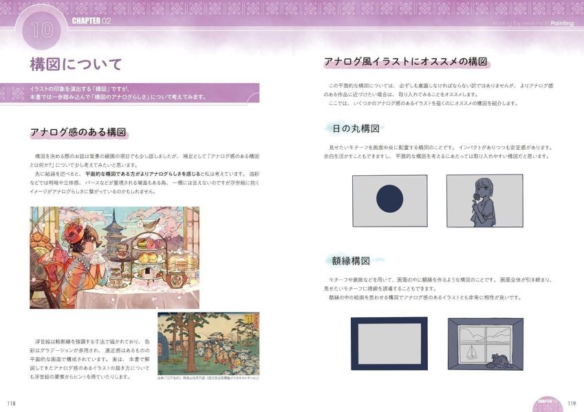 淵゛ 手繪風格教學書 デジタルツールでイラストにやわらかさと暖かさを与えるテクニック*8/10發售! 淵゛,手繪風格教學書,デジタルツールでイラストにやわらかさと暖かさを与えるテクニック,繪畫技法