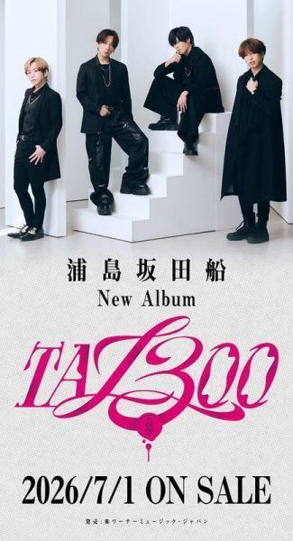 浦島坂田船 新專輯「TA13OO」初回限定盤 通常盤*7/1發售! 浦島坂田船,專輯,TA13OO,初回限定盤,通常盤