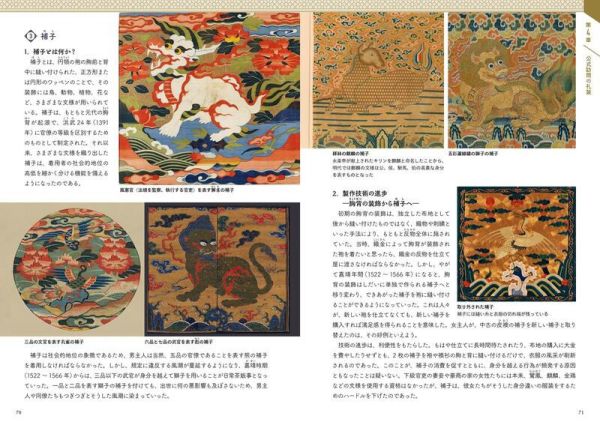 日文書 從插圖中看中國明朝的服飾與生活「イラストで見る: 中国明朝の服飾と生活」*4/22發售! 日文書,從插圖中看中國明朝的服飾與生活,イラストで見る,中国明朝の服飾と生活,中国明朝の服飾と生活,中國,明朝,服飾