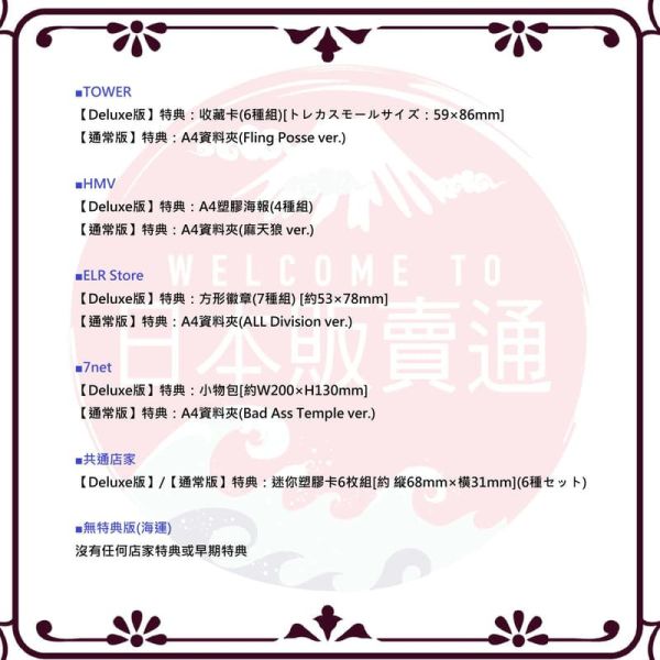 各店家特典版 藍光BD 電影 催眠麥克風 DRB -Division Rap Battle- *5/13發售 藍光,BD,電影,催眠麥克風,Division Rap Battle,ヒプノシスマイク,DRB,店家特典