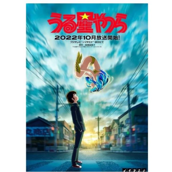 福星小子 動畫公式入門指南 公式書 *10/21發售 福星小子 動畫公式入門指南 公式書
