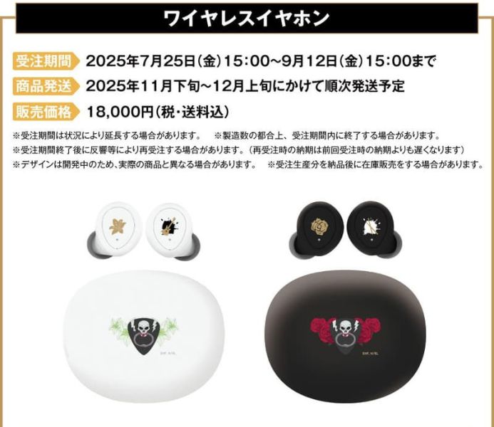ONKYO 搖滾樂是淑女的嗜好 鈴之宮莉莉紗 黑鐵音羽 聯名耳機 ANIMA AOW04【跨境】0910*11月下旬~12月上旬發售! ONKYO,搖滾樂是淑女的嗜好,鈴之宮莉莉紗,黑鐵音羽,聯名,耳機,ANIMA,AOW04,ロックは淑女の嗜みでして