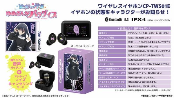 ONKYO 佐賀偶像是傳奇 夢幻銀河樂園 法蘭秀秀 聯名耳機 CP-TWS01E【跨境】0128*3月下旬～4月上旬發售! ONKYO,佐賀偶像是傳奇,夢幻銀河樂園,法蘭秀秀,聯名,耳機,CP-TWS01E,ゾンビランドサガ,ゆめぎんがパラダイス