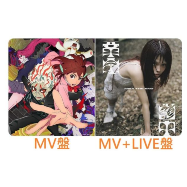 膽大黨 2期OP 「革命道中」 AiNA THE END MV盤/MV+LIVE盤*9/3發售! 膽大黨,ダンダダン,2期,OP,革命道中,AiNA THE END,MV盤,LIVE盤