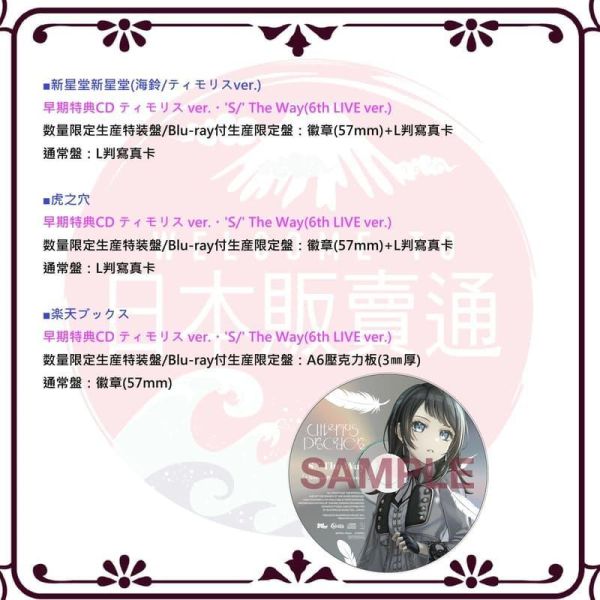 各店家特典版 Ave Mujica Best專輯「Ave Música」BanG Dream! 早期特典0515截止*6/17發售! 店家特典,Ave Mujica,Best,專輯,Ave Música,BanG Dream,バンドリ