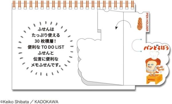 CL-81 麵包小偷 2026年 桌上型月曆 桌曆 *9/20發售! CL-81,麵包小偷,2026年,桌上型,月曆,桌曆,パンどろぼう,カレンダー,卓上