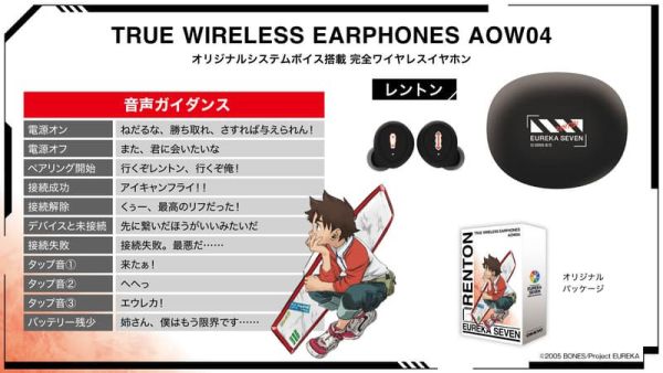 ONKYO 交響詩篇艾蕾卡7 聯名耳機 ANIMA AOW04【跨境】1224*2月下旬～3月上旬發售! ONKYO,交響詩篇艾蕾卡,聯名,耳機,ANIMA,AOW04,交響詩篇エウレカセブン