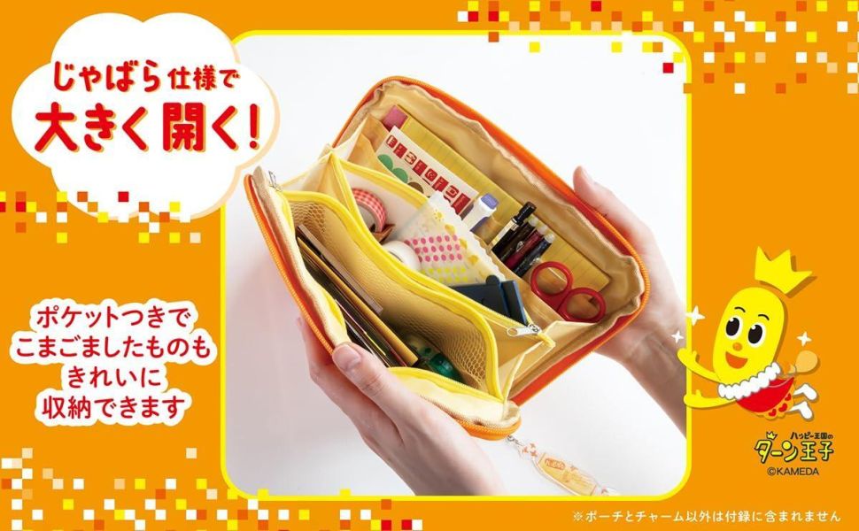 龜田 HAPPY TURN 50周年紀念 造型收納包 附吊飾 BOOK*5/29發售! 龜田,HAPPY TURN,50周年,紀念,收納包,吊飾,BOOK,ハッピーターン,ツイてるしあわせ