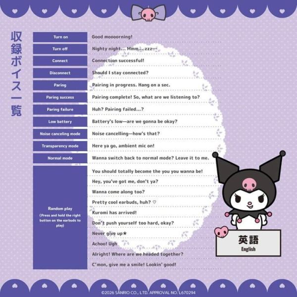 AVIOT 酷洛米 KUROMI 聯名耳機 TE-Q3R-KUR 附特製收納盒【跨境】*8月中旬發售! AVIOT,酷洛米,KUROMI,聯名,耳機,TE-Q3R-KUR,特製,收納盒,クロミ