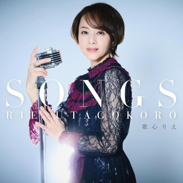 歌心りえ 翻唱專輯「SONGS」 *4/2發售! 歌心りえ,翻唱,專輯,SONGS