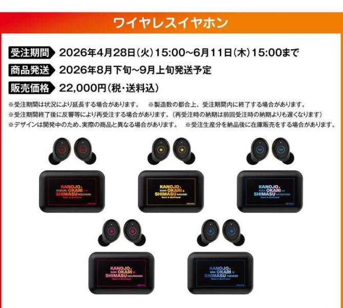 ONKYO 出租女友 聯名耳機 CP-TWS01E【跨境】0609 ONKYO,出租女友,聯名,耳機,CP-TWS01E,彼女、お借りします