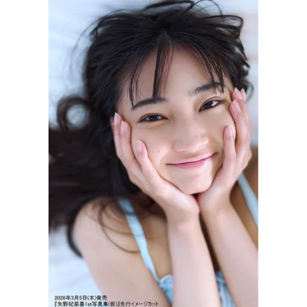 聲優 矢野妃菜喜 1st寫真集「書名未定」*3/5發售! 聲優,矢野妃菜喜,1st,寫真集,写真集