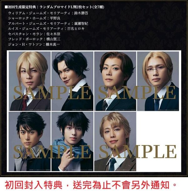 各店家特典版 音樂劇 憂國的莫里亞蒂 大英帝國的醜聞 Reprise 藍光BD DVD*11/5發售! 店家特典,音樂劇,憂國的莫里亞蒂,大英帝國的醜聞,Reprise,藍光,BD, DVD,ミュージカル,憂国のモリアーティ,大英帝国の醜聞