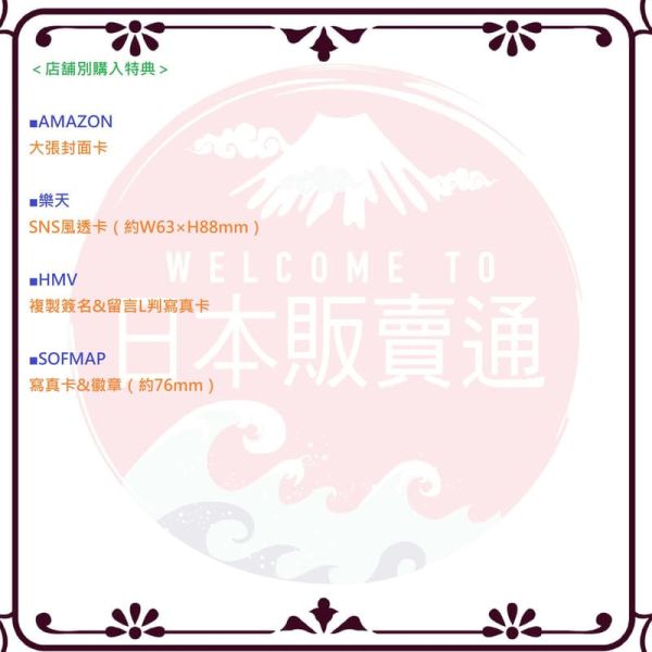 各店家特典版 鬼頭明里 3rd專輯「Journey」 *10/15發售! 地縛少年花子君,後篇,ED,收錄,Journey,鬼頭明里,3rd,專輯,通常盤,初回限定盤,店家特典