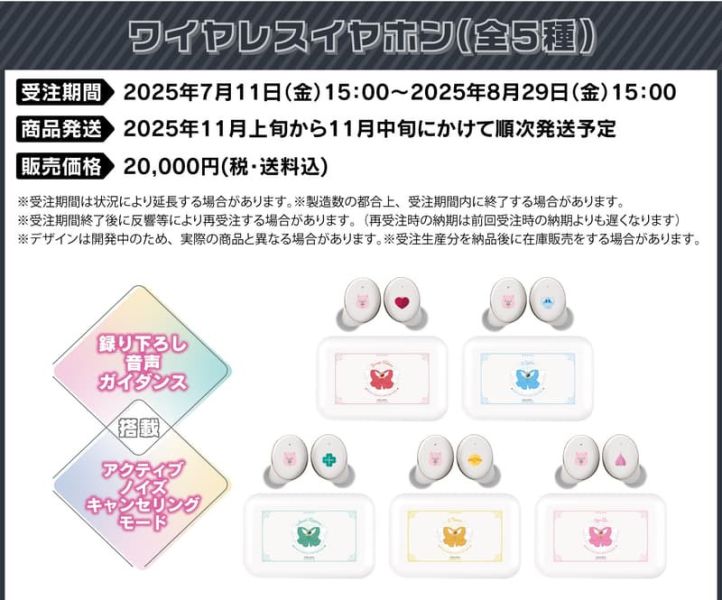 ONKYO 美男高校地球防衛部 聯名耳機 CP-TWS01E【跨境】0827*11月上旬~11月中旬發售! ONKYO,美男高校地球防衛部,聯名,耳機,CP-TWS01E