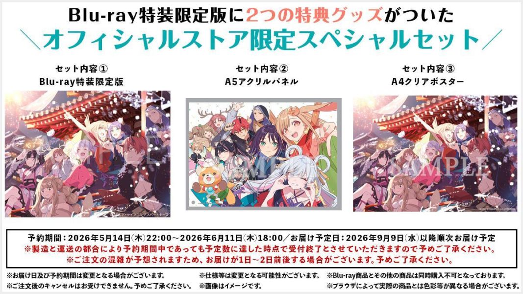 各店家特典版 超時空輝耀姬！ 藍光BD 特裝限定版、通常版 *9/9發售! 0609 藍光BD,劇場版,藍光BD,Blu-ray,超時空輝耀姬,超かぐや姫！,特裝限定版,通常版