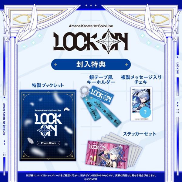 Hololive 天音彼方 天音かなた 1st 個人演唱會「LOCK ON」Live藍光BD 0116*4月發售! Hololive,天音彼方,天音かなた,1st,演唱會,LOCK ON,Live,藍光,BD,Amane Kanata