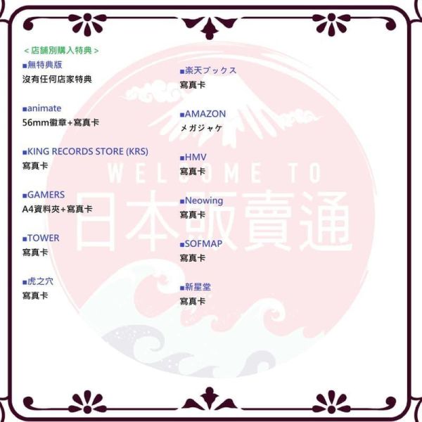 各店家特典版 水瀨祈 13th單曲「Summer Challenger」*7/22發售! 水瀬いのり 店家特典,水瀨祈,13th,單曲,Summer Challenger,水瀬いのり